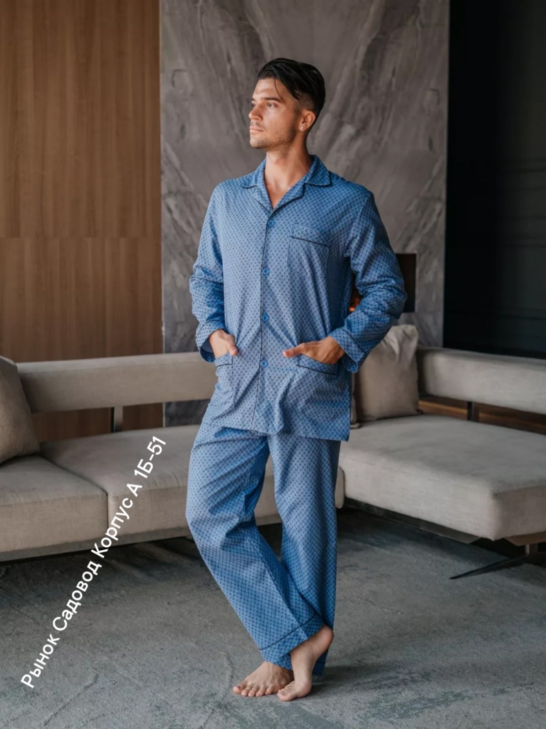 пижама мужская,пижама мужская со штанами и рубашкой,пижама мужская со штанами,пижама мужская домашняя,пижама мужская со штанами с длинным рукавом