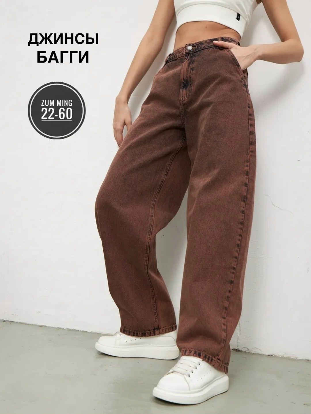 широкие джинсы,коричневые джинсы,джинсы женские коричневые,джинсы широкие коричневые,джинсы прямые широкие трубы salendo