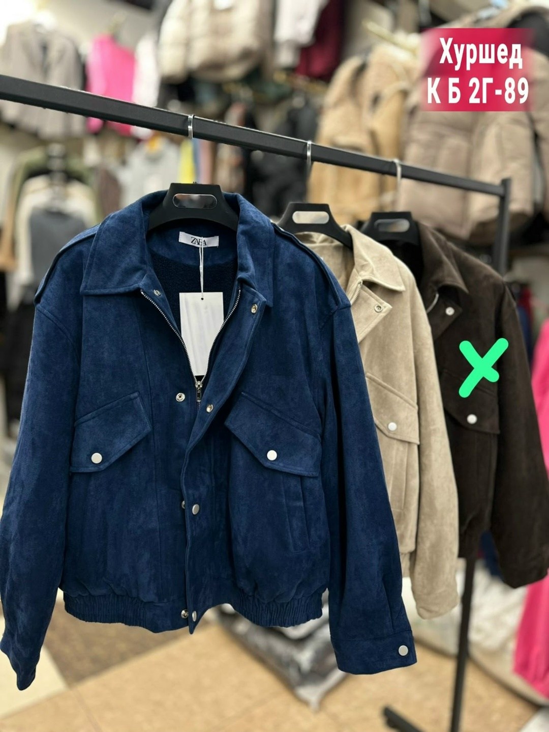 повседневная куртка,женская куртка,вельветовая куртка остин женская,куртка,замшевые куртки