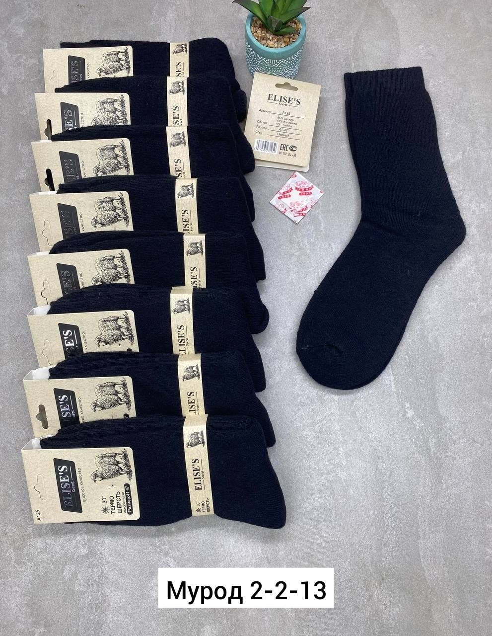 носки мужские,носки мужские 10 пар,мужские термо носки,комплект носки мужские,носки термоноски мужские