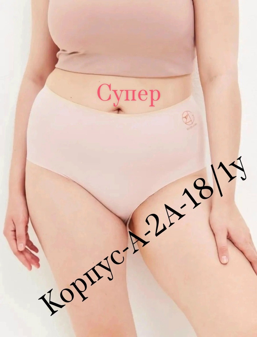 трусы для женщин,женская трусы,трусы розовые,трусы оптом,трусах