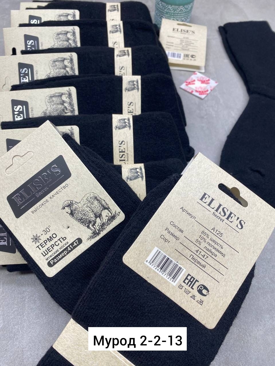 носки мужские,носки мужские 10 пар,мужские термо носки,комплект носки мужские,носки термоноски мужские