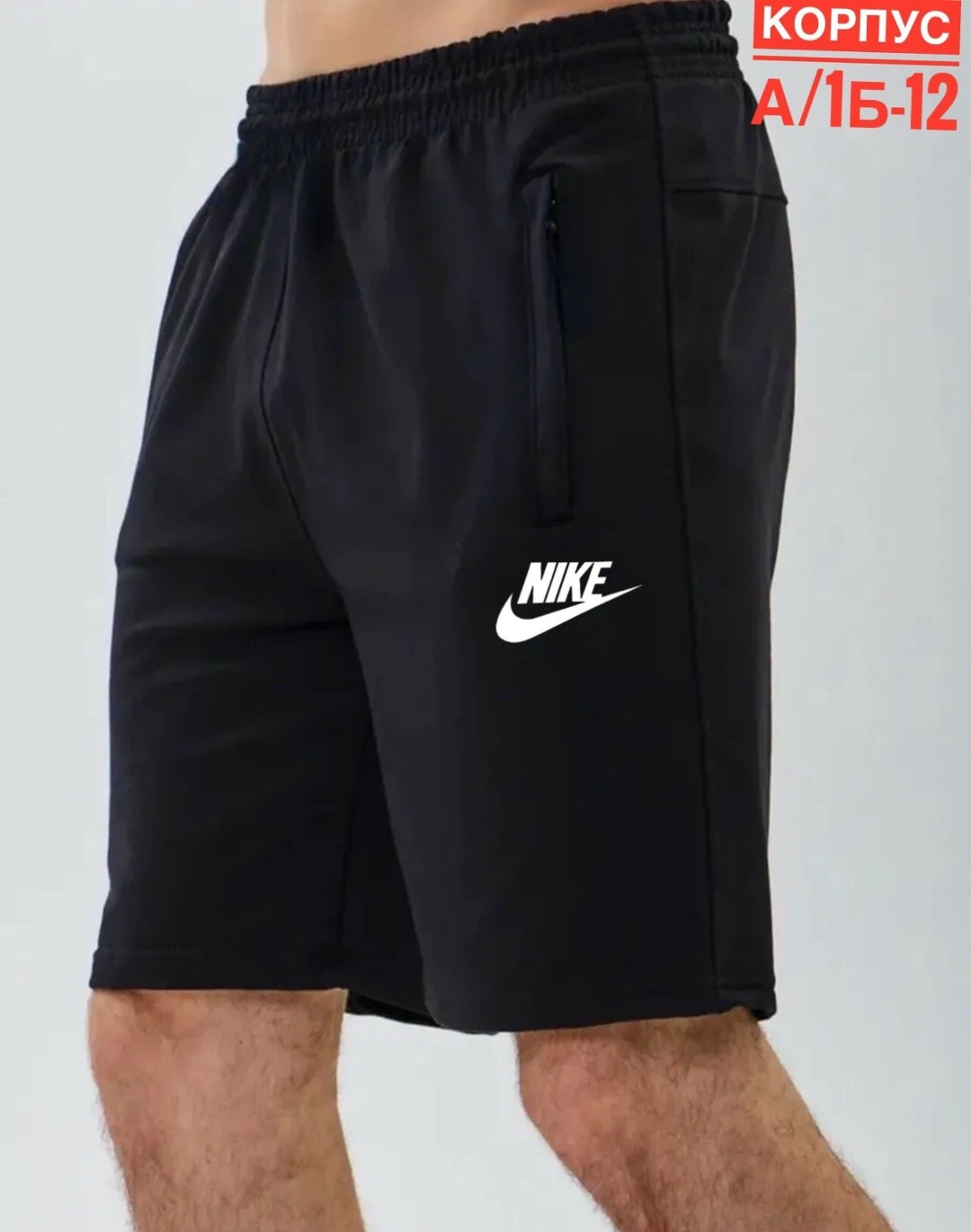 мужские спортивные шорты nike,шорты мужские nike,шорты мужские спортивные трикотажные найк,шорты спортивные мужские,спортивные шорты nike