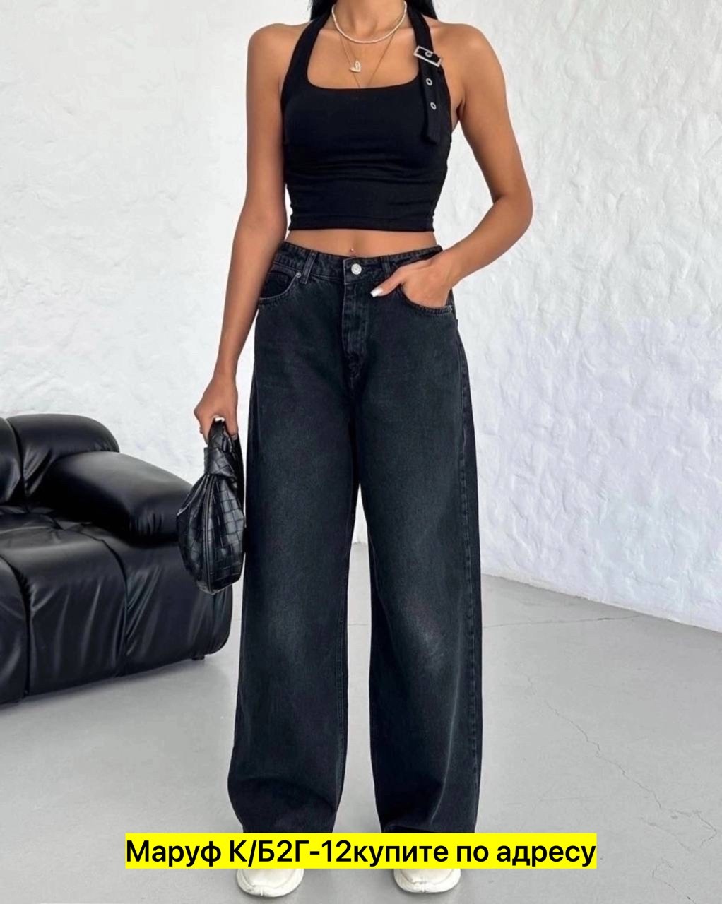 черные широкие джинсы,джинсы широкие женские,джинсы брюки,женские джинсы,джинсы широкие