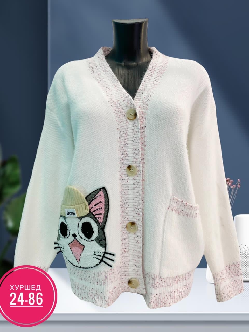 кардиган вязаное,кардиган женский,кофта кардиган,кардиган,кардиган женский вязаный