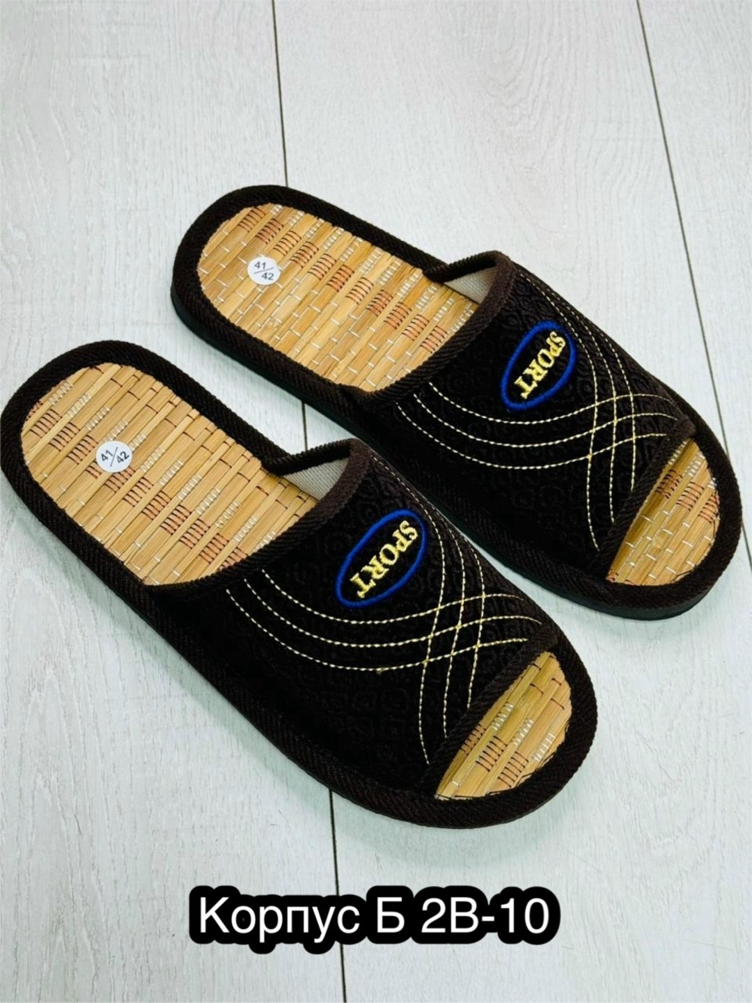 тапки брис босфор мужские,тапочки мужские,тапочки мужские домашние,мужские тапки,домашние тапочки