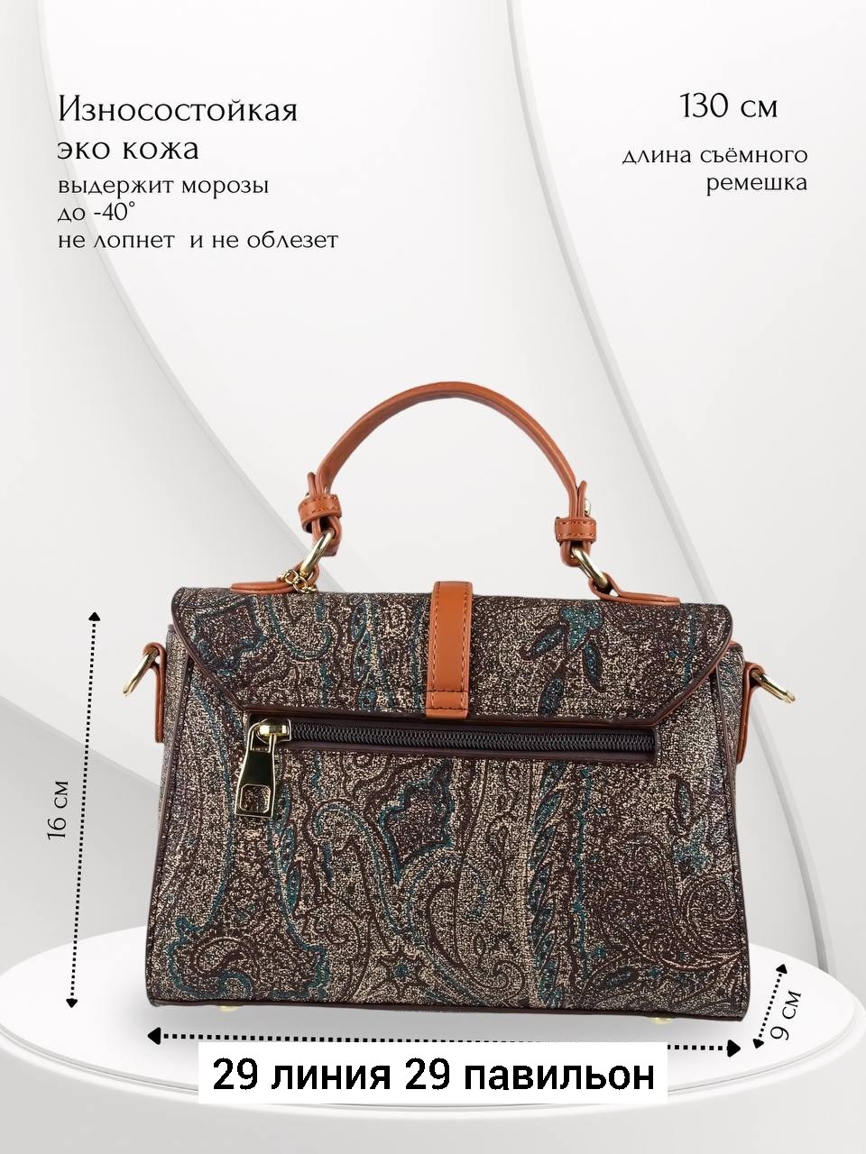 сумка,женская сумка,модная сумка,сумка женские сумки,стильная сумка женская