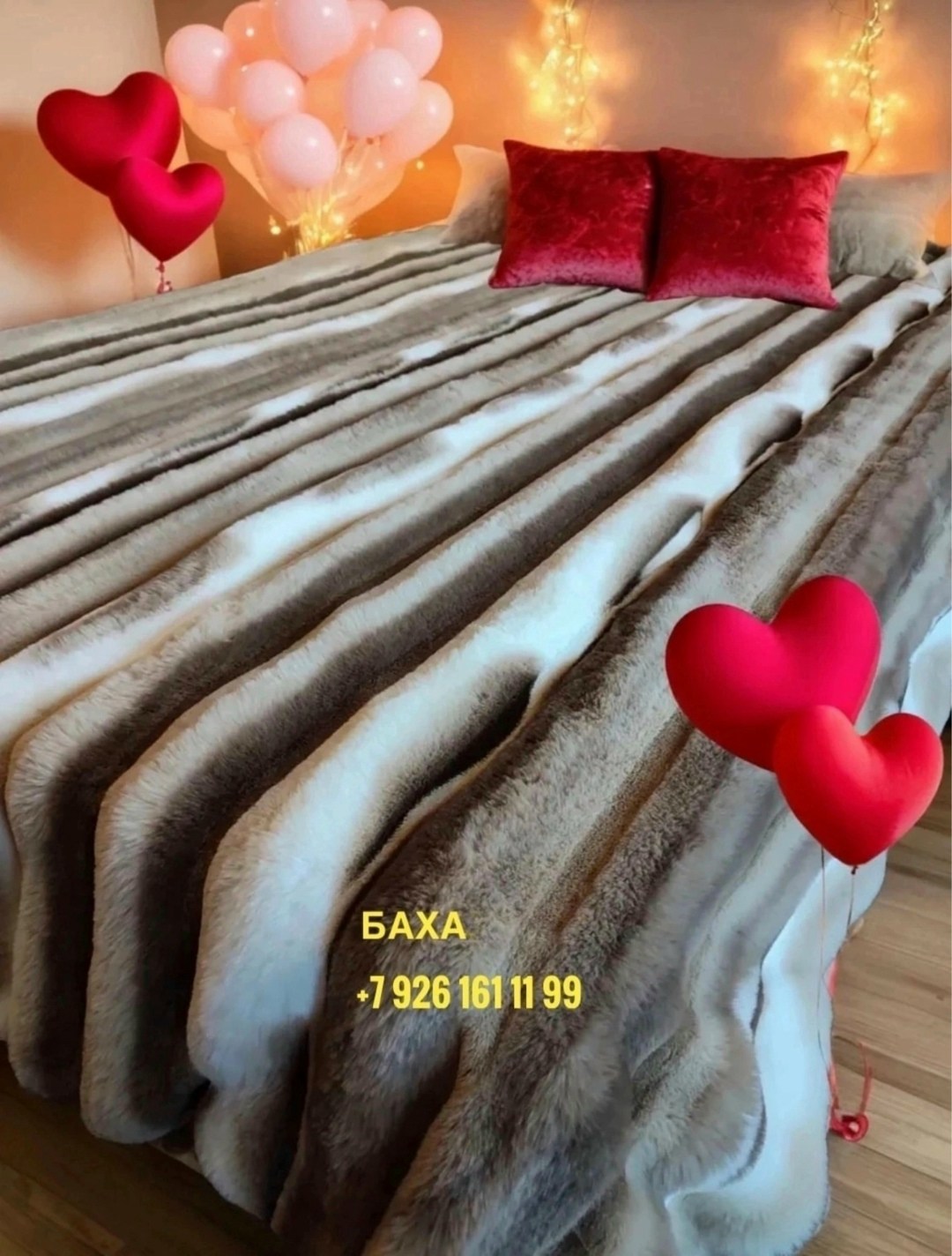 плед,плюшевое одеяло,меховой плед,плед пушистый,теплый плед