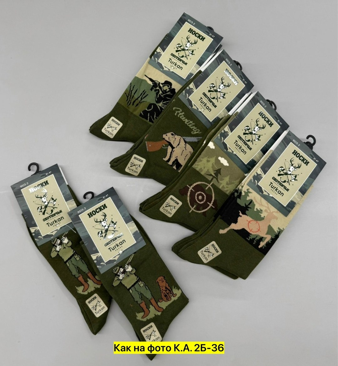 носки мужские,комплект носки мужские,носки мужские 10 пар,набор носки 5 пар,носки комплект