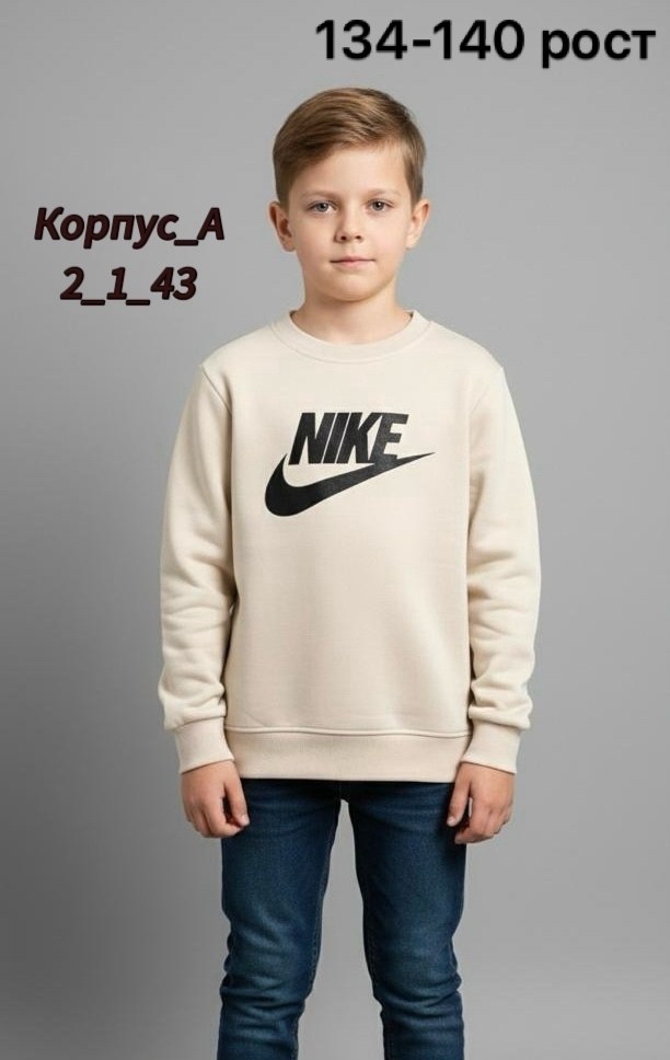 cвитшот для мальчика,бежевый свитшот,свитшот с принтом для мальчика,свитшот детский для мальчика,толстовка для мальчиков