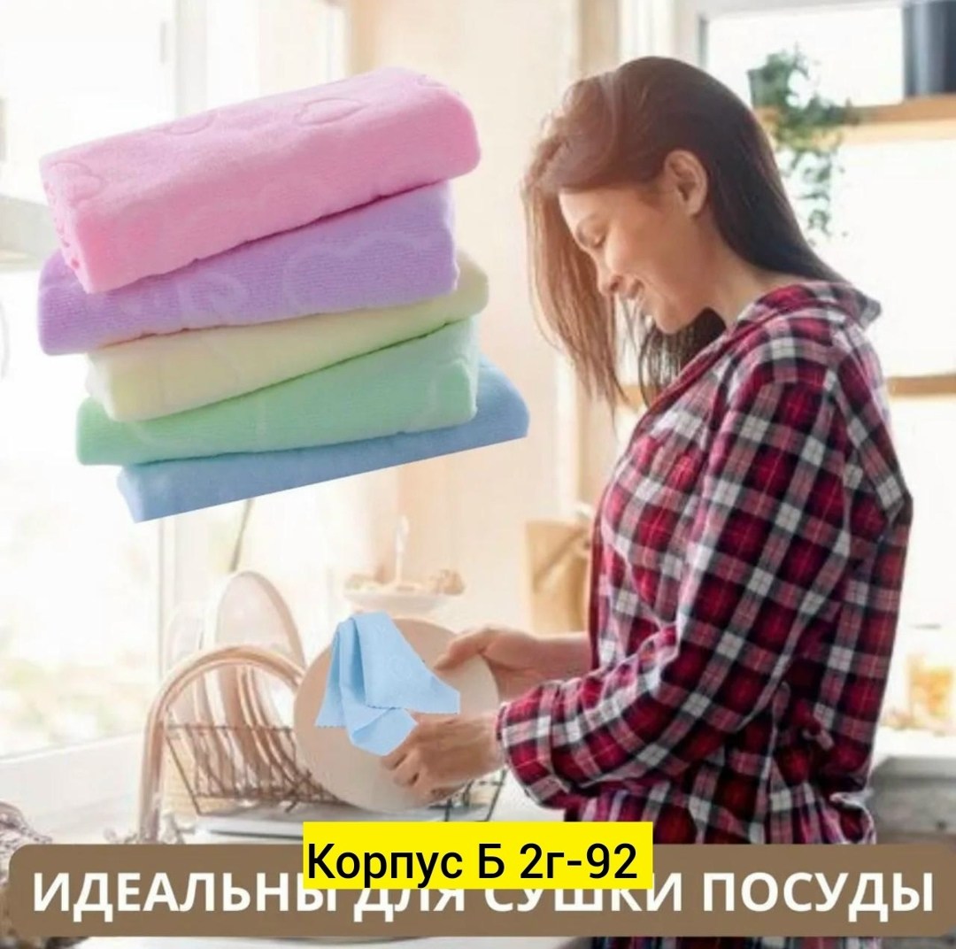 полотенца микрофибра,кухонные полотенца,полотенца из микрофибры,полотенец,розовое полотенце