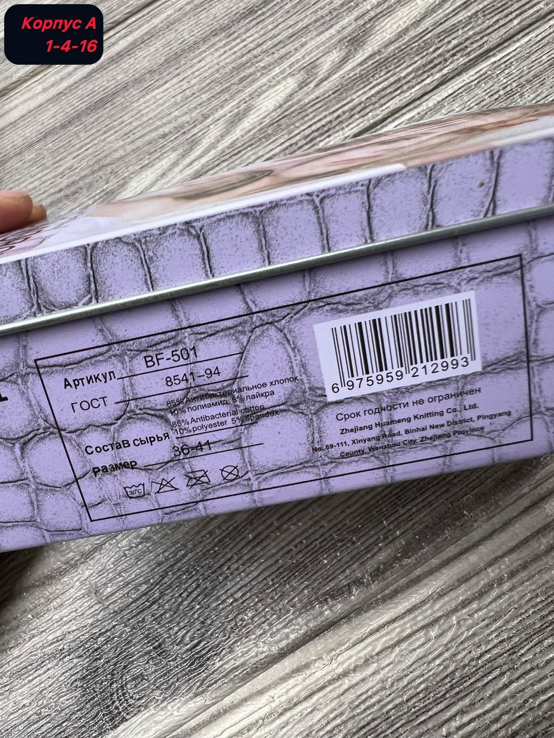 носки женские dmdbs,носки женские,носки в коробке женские dmdbs,носки жен,носки оптом от производителя