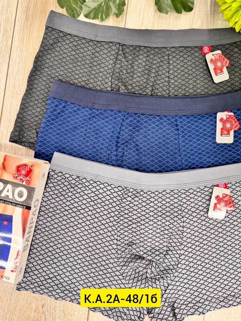 трусы мужские,трусы мужские 2 шт,трусы мужские 3 шт,комплект трусов мужских,нижнее белье трусы мужские