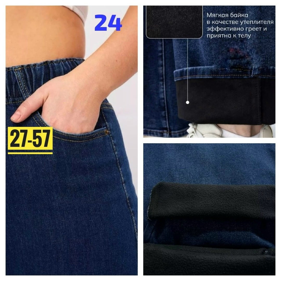 женские джинсы,джинсы женские большие размеры,джинсы плюс свитер,брюки джинсы,джинсы женские широкие