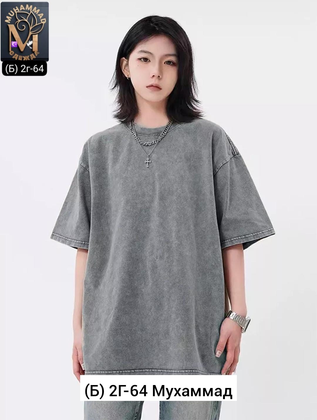 футболка варенка оверсайз,серая футболка варенка оверсайз maxluk,футболка оверсайз варенка унисекс,футболка оверсайз варенка унисекс 100% хлопок,футболка оверсайз