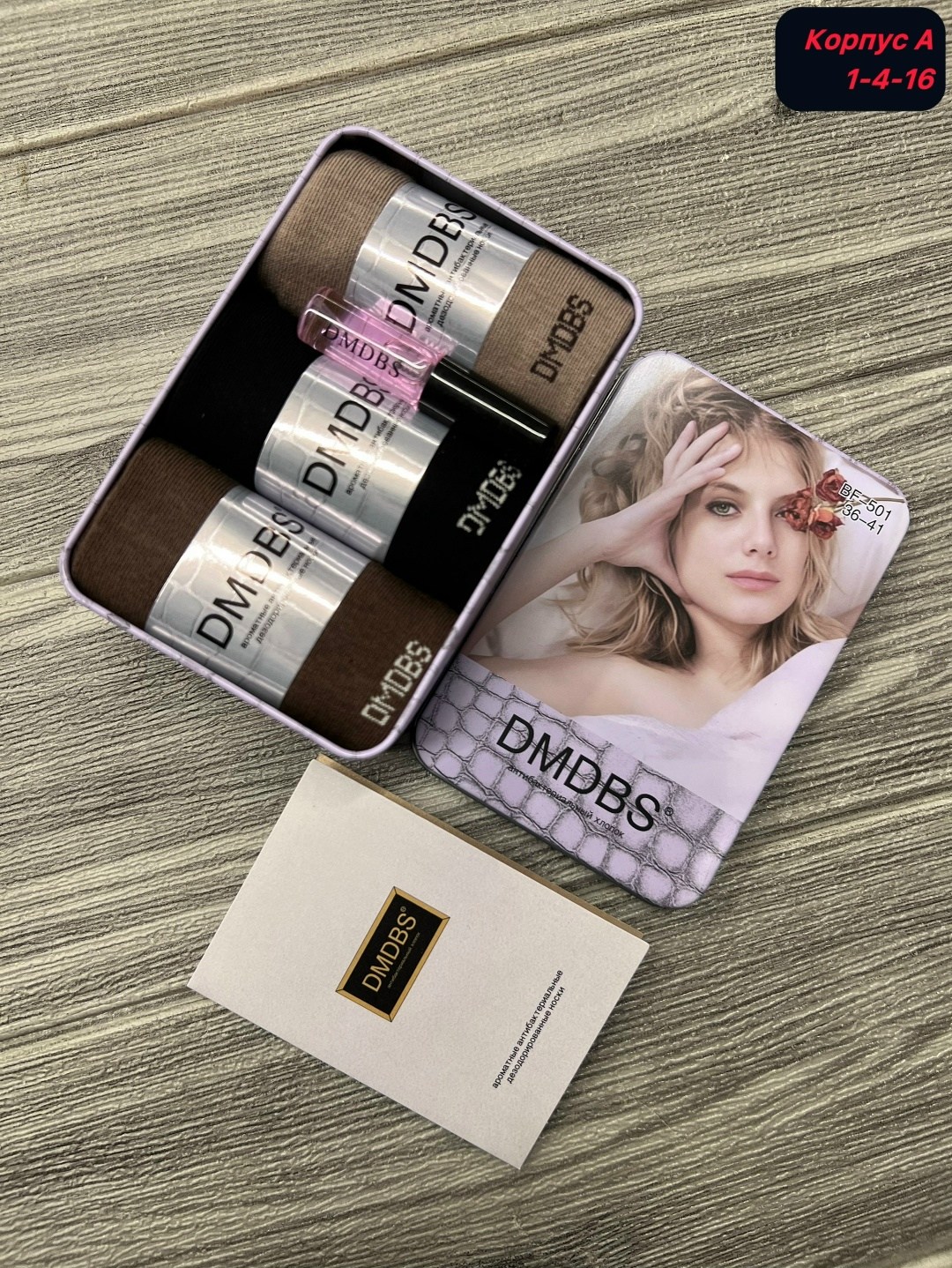 носки женские dmdbs,носки женские,носки в коробке женские dmdbs,носки жен,носки оптом от производителя