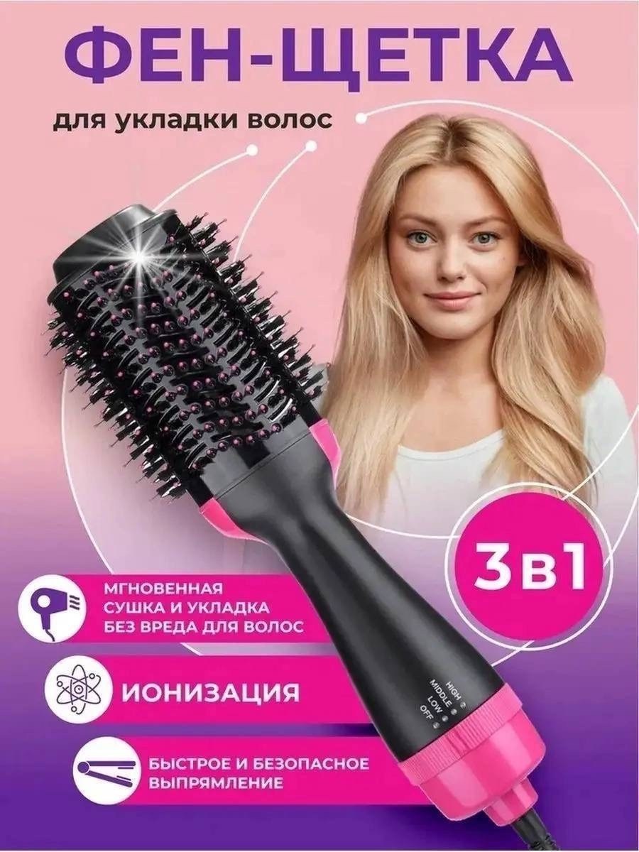 фен щетка one step hair dryer & styler,фен щетка,фен щетка для волос,электрическая расческа,фен расческа