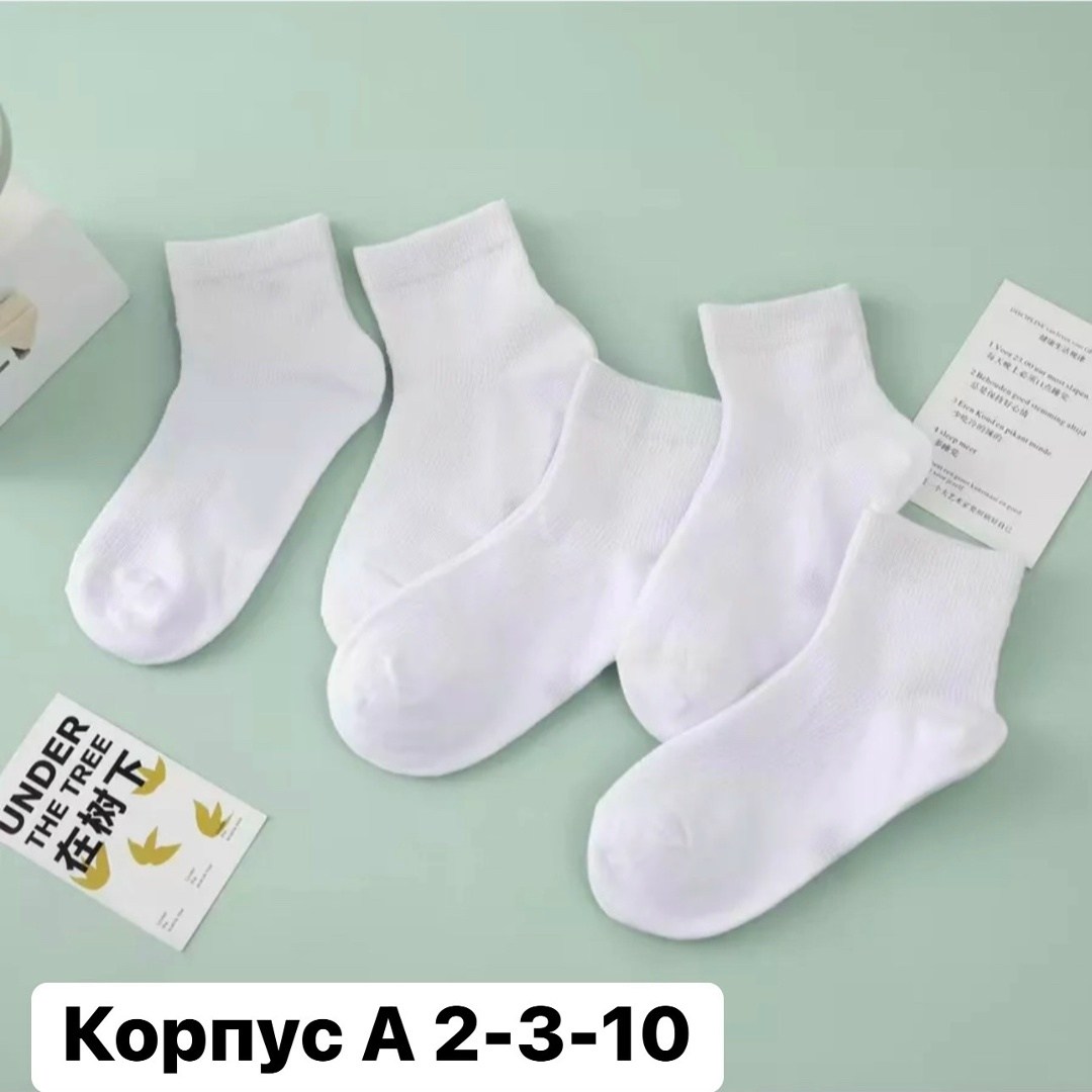 носки комплект,носки белые детские,носки белые,носки короткие белые набор,носки белые набор
