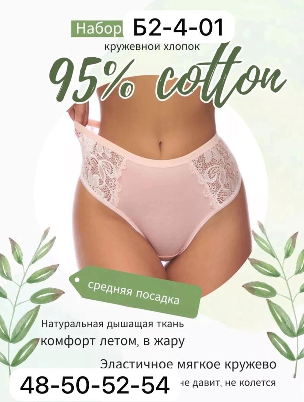 трусы женские набор кружевные,трусы женские 5 шт,трусы женские набор хлопок 5шт нижнее белье кружева слипы,трусы женские кружевное,трусы женские набор