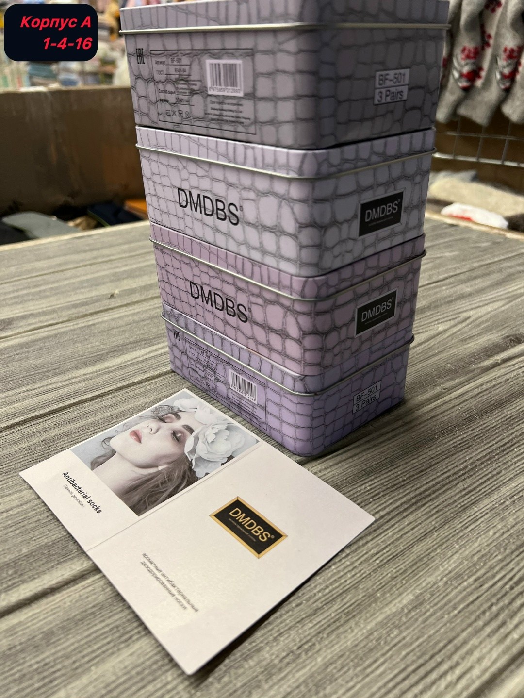 носки женские dmdbs,носки женские,носки в коробке женские dmdbs,носки жен,носки оптом от производителя