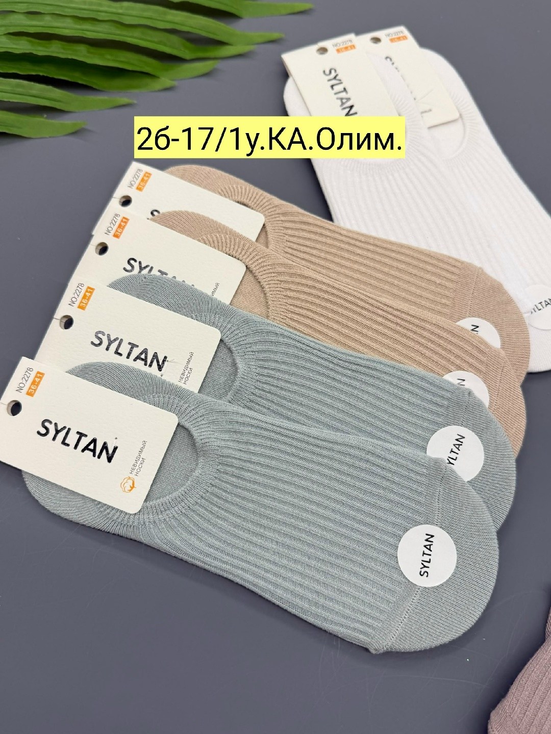 женские носки,носки женские короткие,носки женские 10 пар,носки женские osko,следки женские