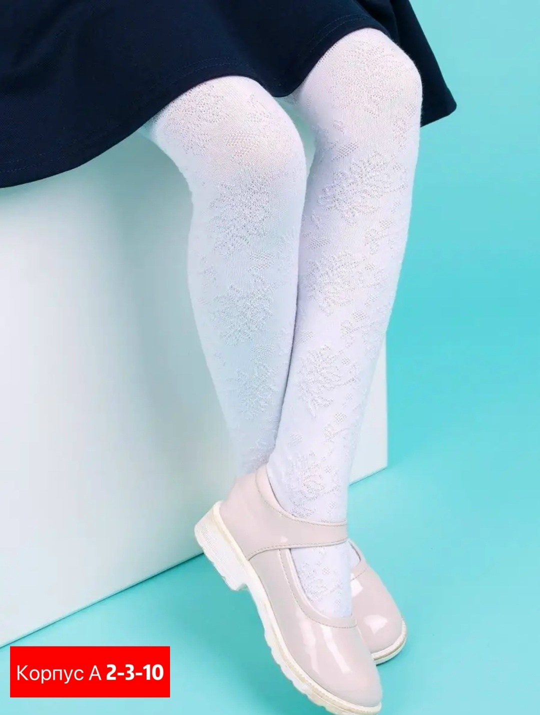 белые колготки детские,трикотажные колготки для девочек,колготки ажурные для школы хлопковые lerna 69074804,колготки детские ажурные,колготки для девочек школьные