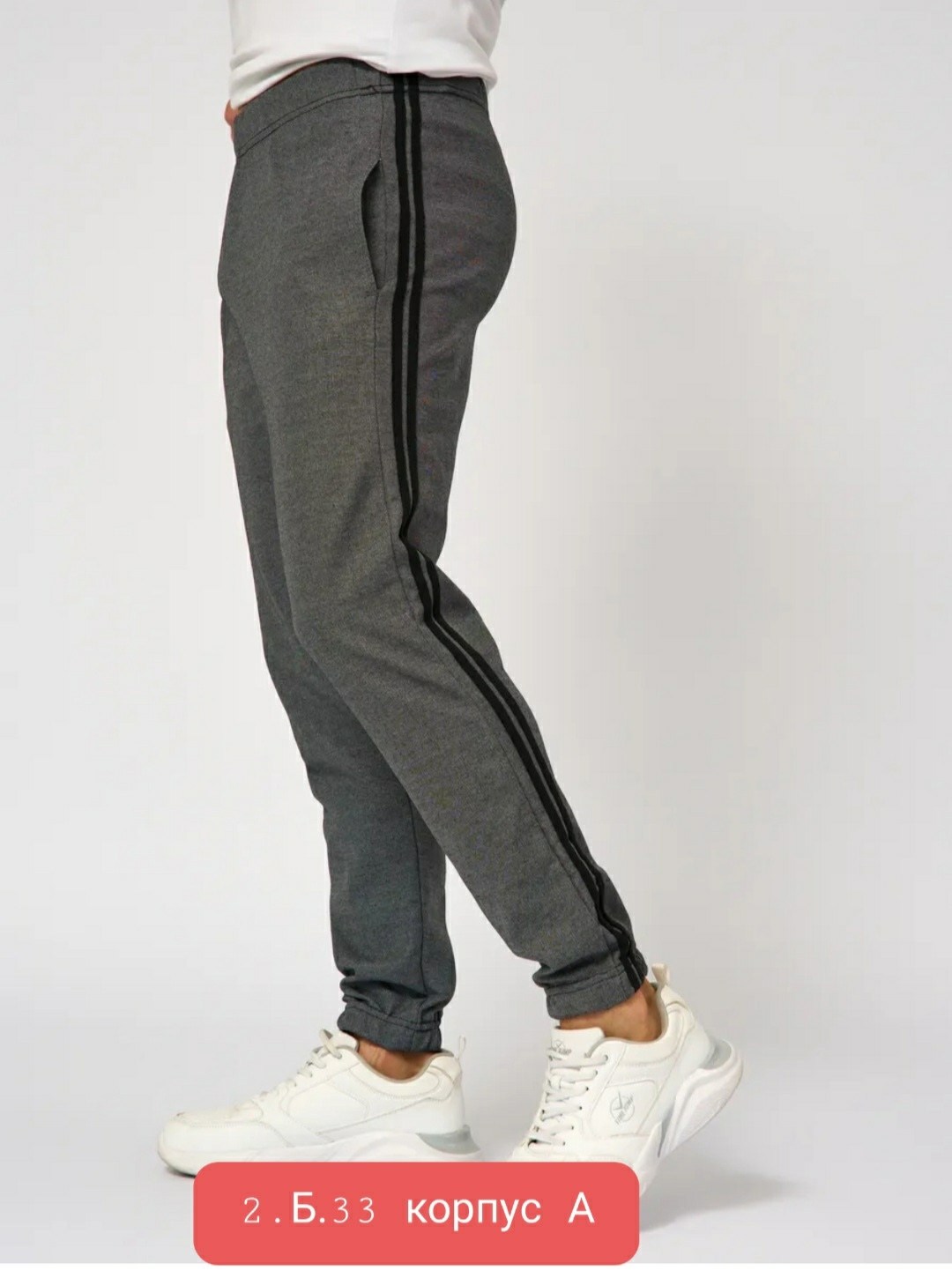 спортивные брюки,мужские брюки спортивные,брюки мужские штаны,брюки джоггеры,спортивные штаны
