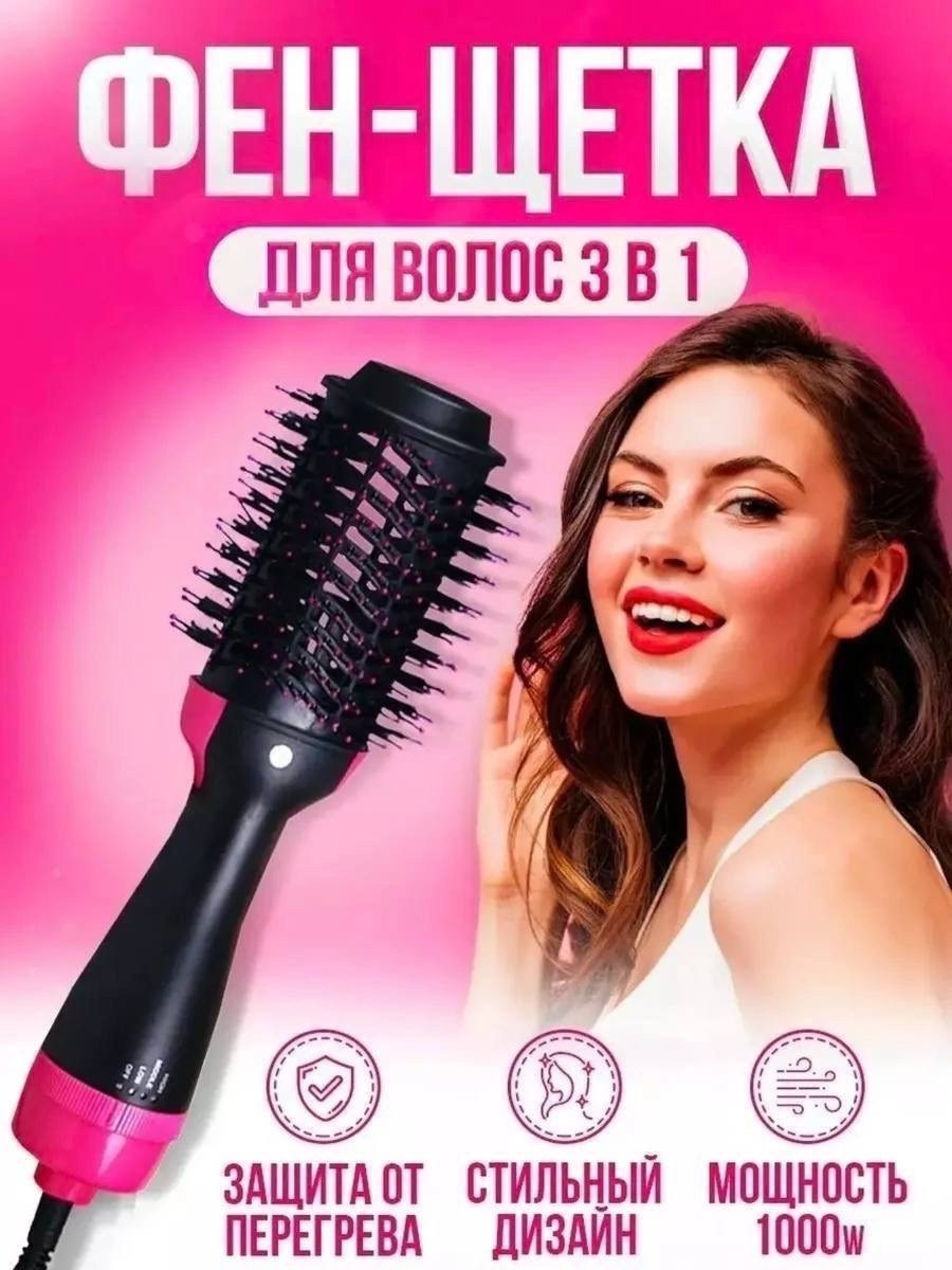 фен щетка one step hair dryer & styler,фен щетка,фен щетка для волос,электрическая расческа,фен расческа