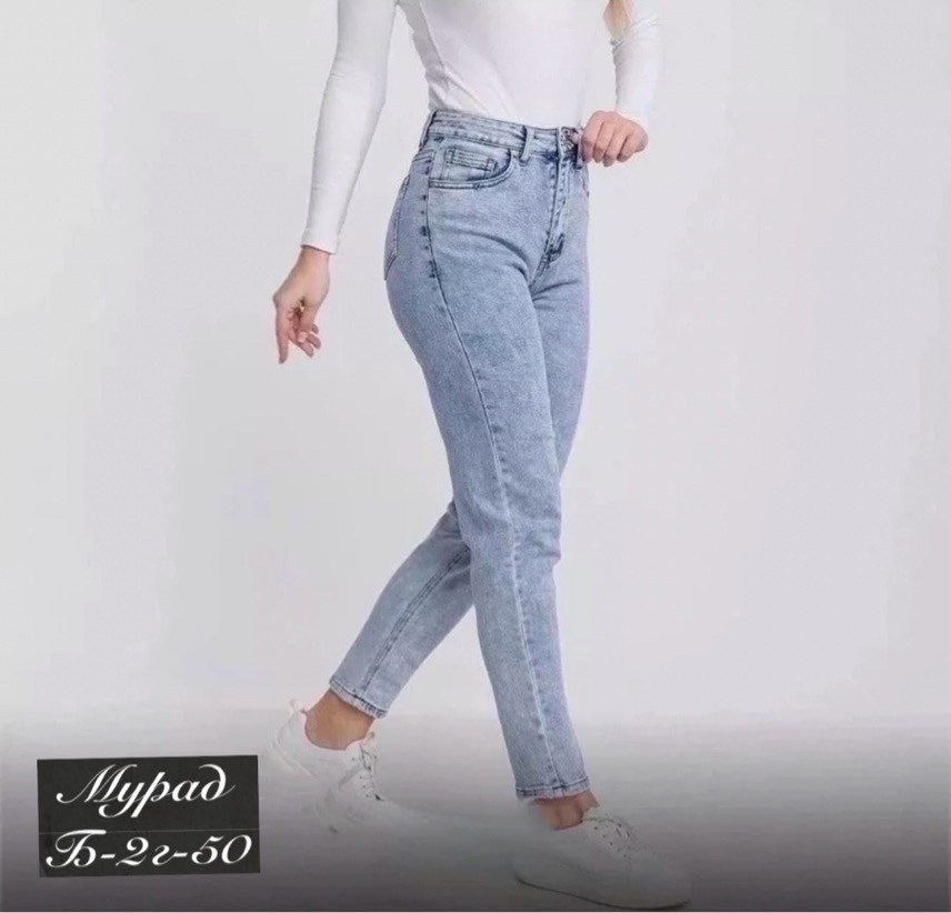 женские джинсы,джинсы мом,женские джинсы мом,джинсы,женские джинсы и брюки