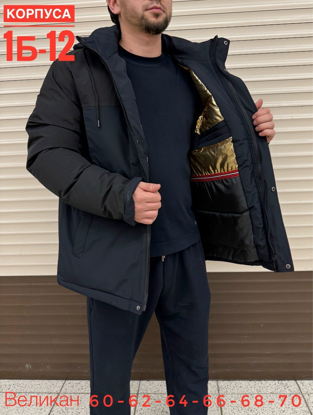 зимняя куртка,куртка мужская зимняя,куртка,теплая куртка,куртка мужская зимняя размер 62 64