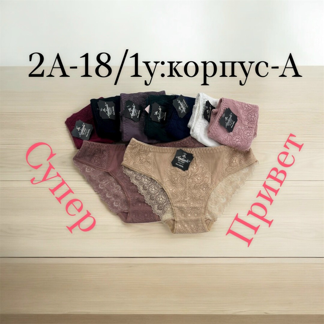 трусы женские 5 шт,трусы женски,трусы женские трусы,женский трусы,нижнее белье женский