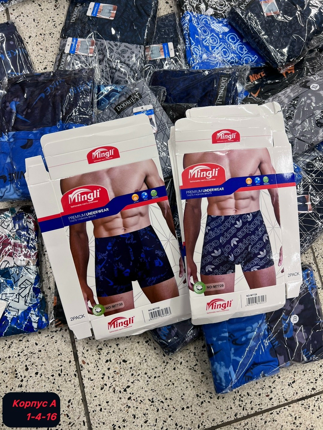 трусы мужские 2 шт,трусы мужские 5 шт,комплект трусов мужских,трусы мужские 3 шт