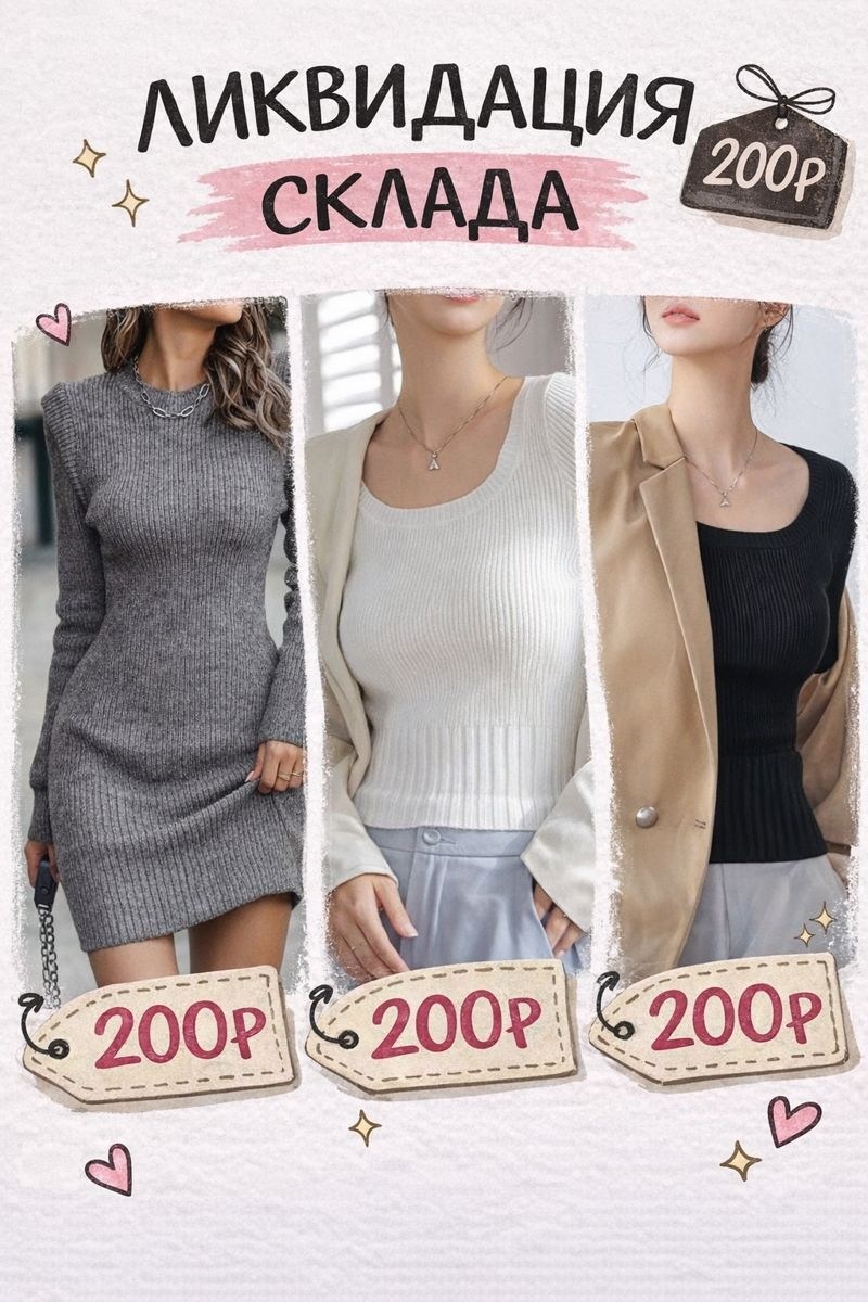 модная иллюстрация, поставщики,посредник ,cовместные покупки,подарки для подруг