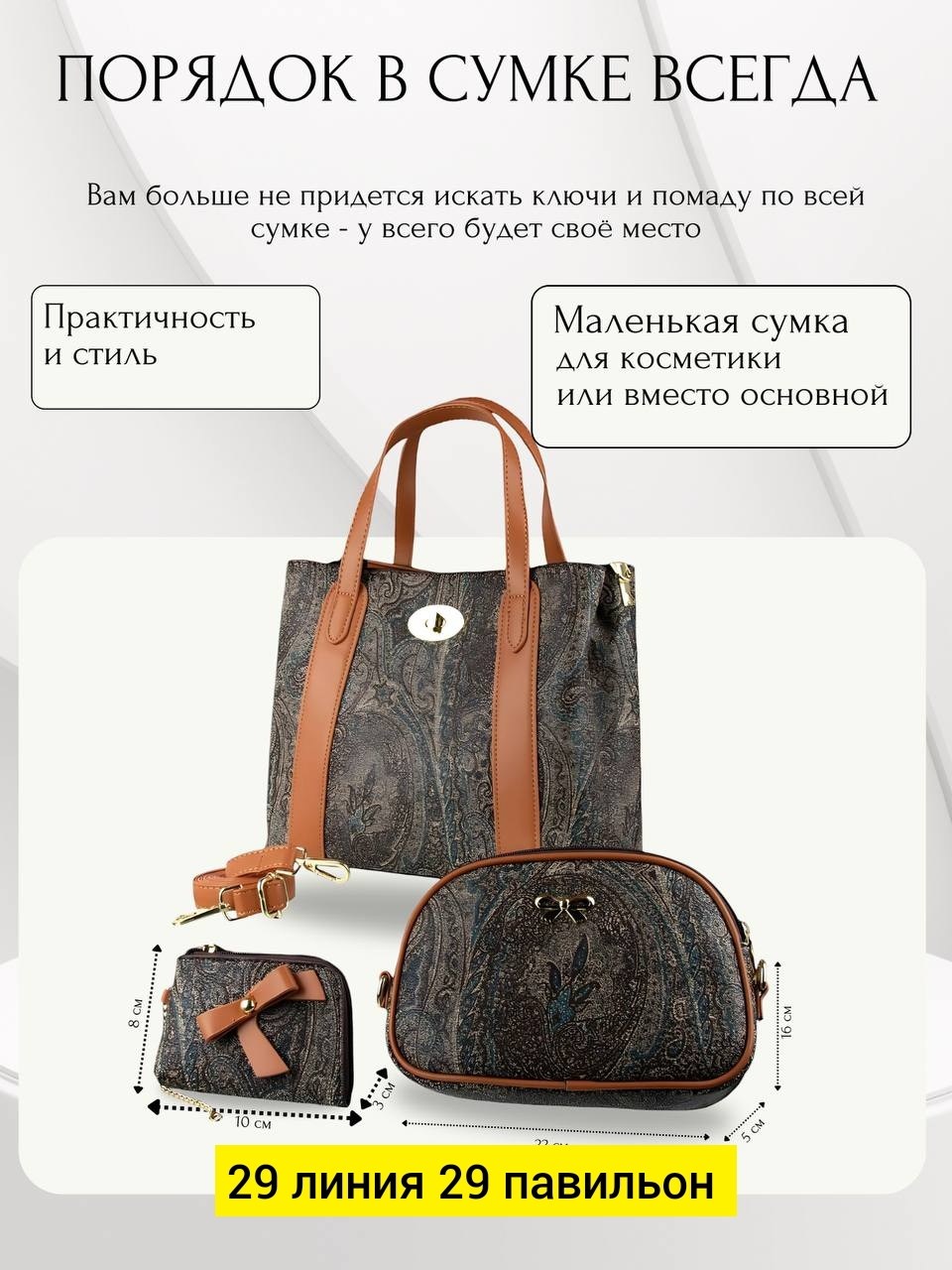 сумка,модная сумка,сумка женские,женская сумка тоут,сумки для женщин