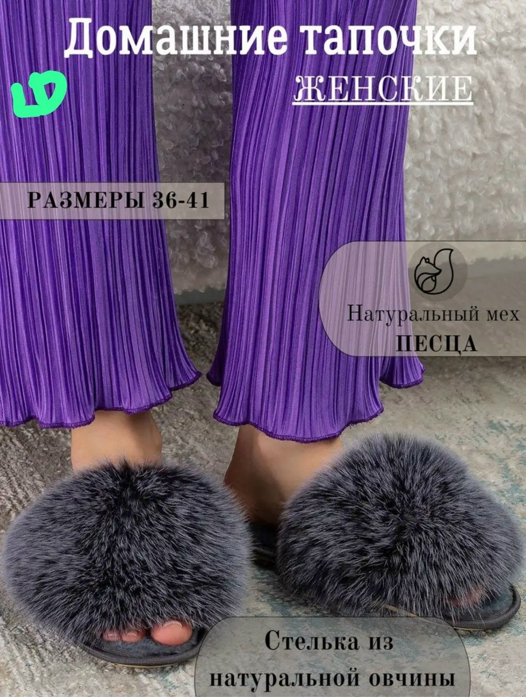 тапочки меховые,шлепки с мехом,домашние тапочки женские,,шлепанцы женские с мехом