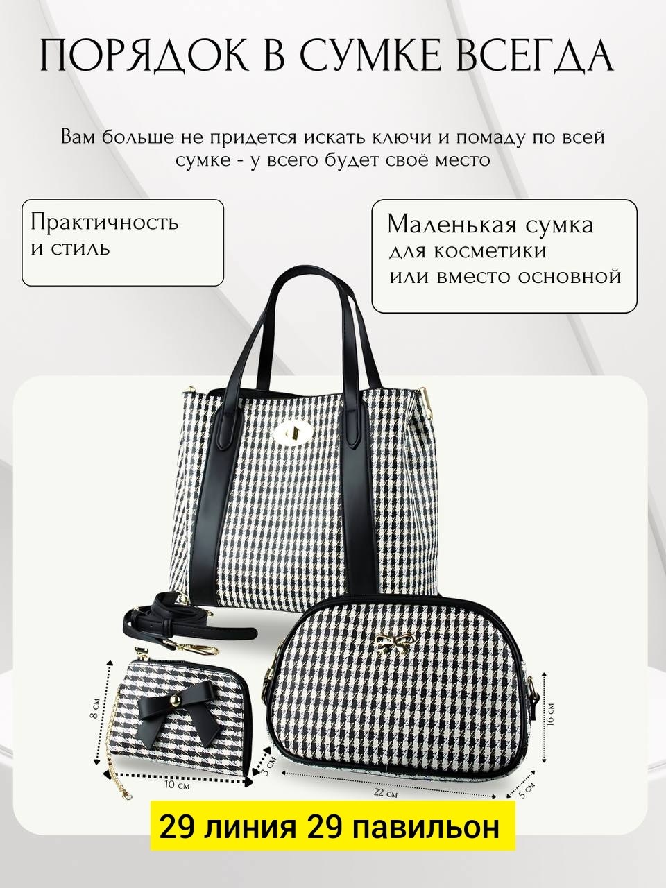 сумка,модная сумка,сумка женские,женская сумка тоут,сумки для женщин