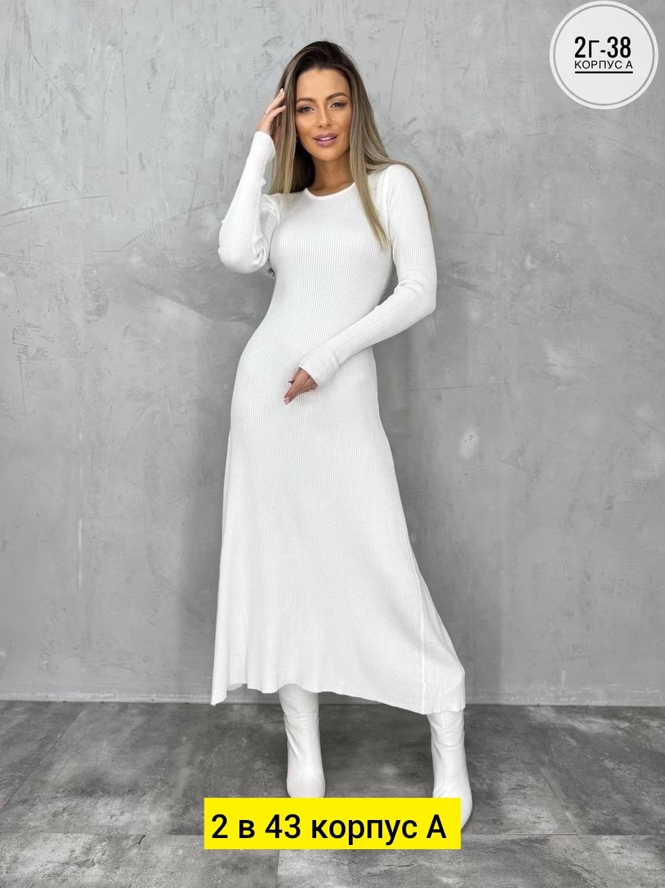 женское платье лапша,платье лапша длинная,платье лапша,платье трикотажное женское,трикотажное вязаное платье