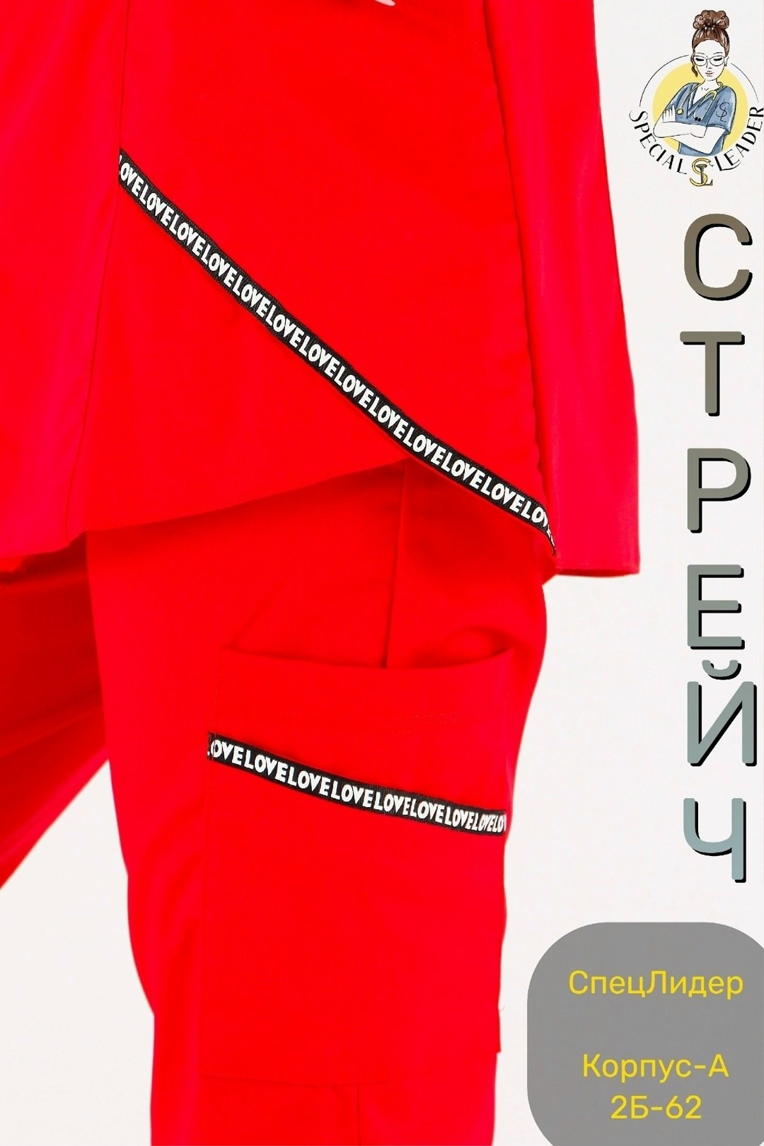 медицинский костюм женский медицинская одежда,костюм женский,медицинский костюм женский,медицинский костюм женский красный,хирургические костюмы