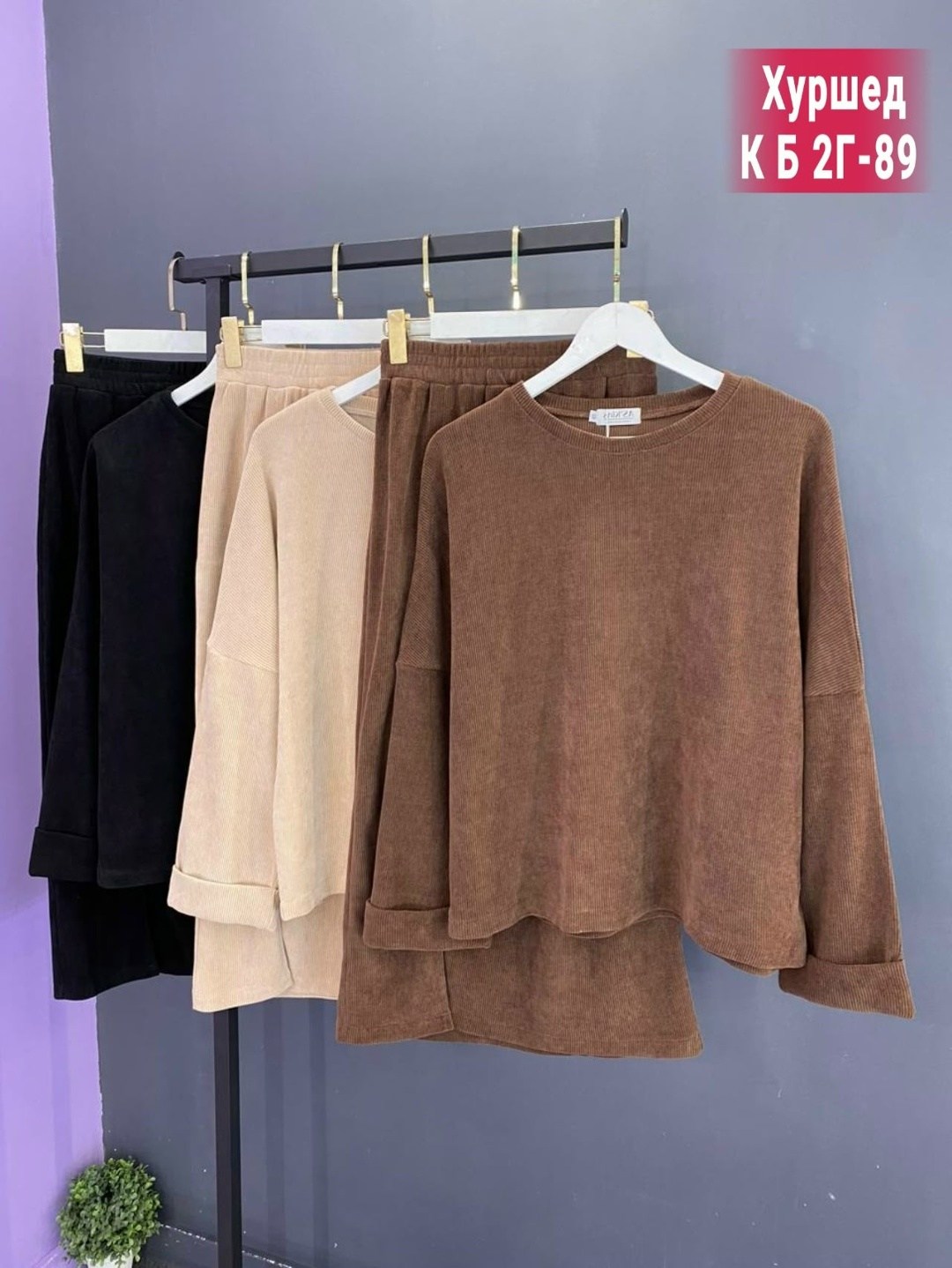 костюм женский,женская кофта,костюм двойка вельвет,костюм двойка женская,костюм велюровый