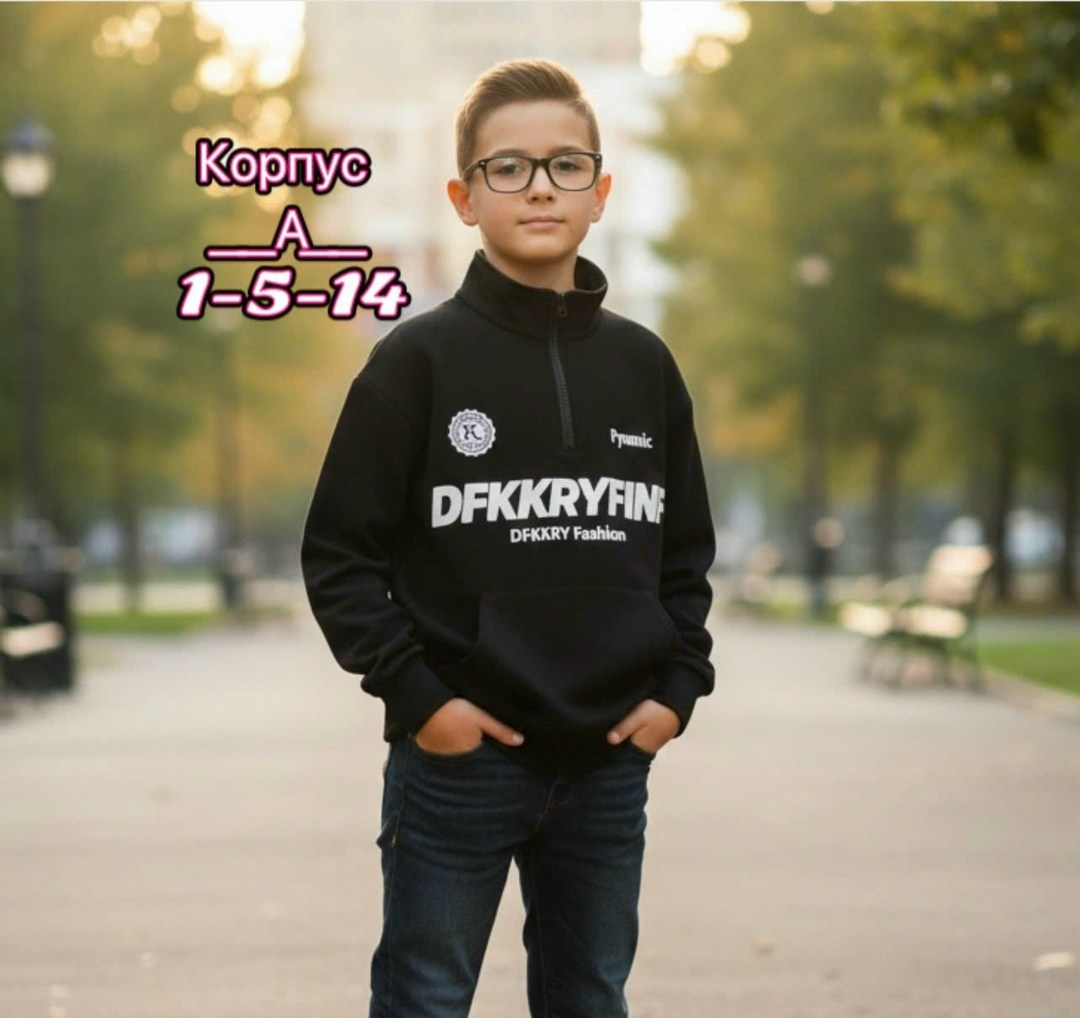 толстовка для мальчика,толстовка кофта,толстовка детская,толстовка подростковая,джемпер для мальчика