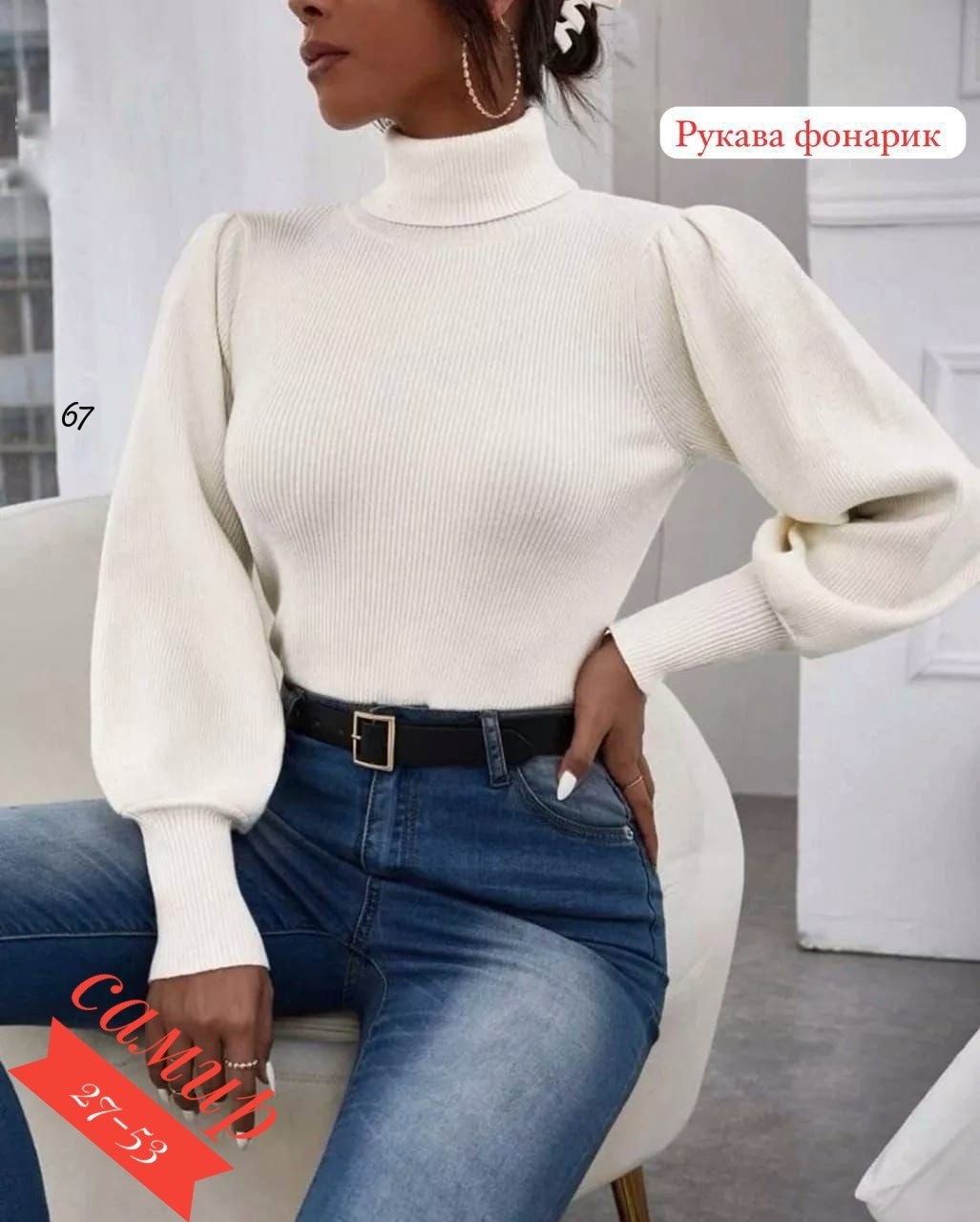 водолазка женская,водолазка женская лапша,водолазка,водолазка женская с объемными рукавами,женская кофта