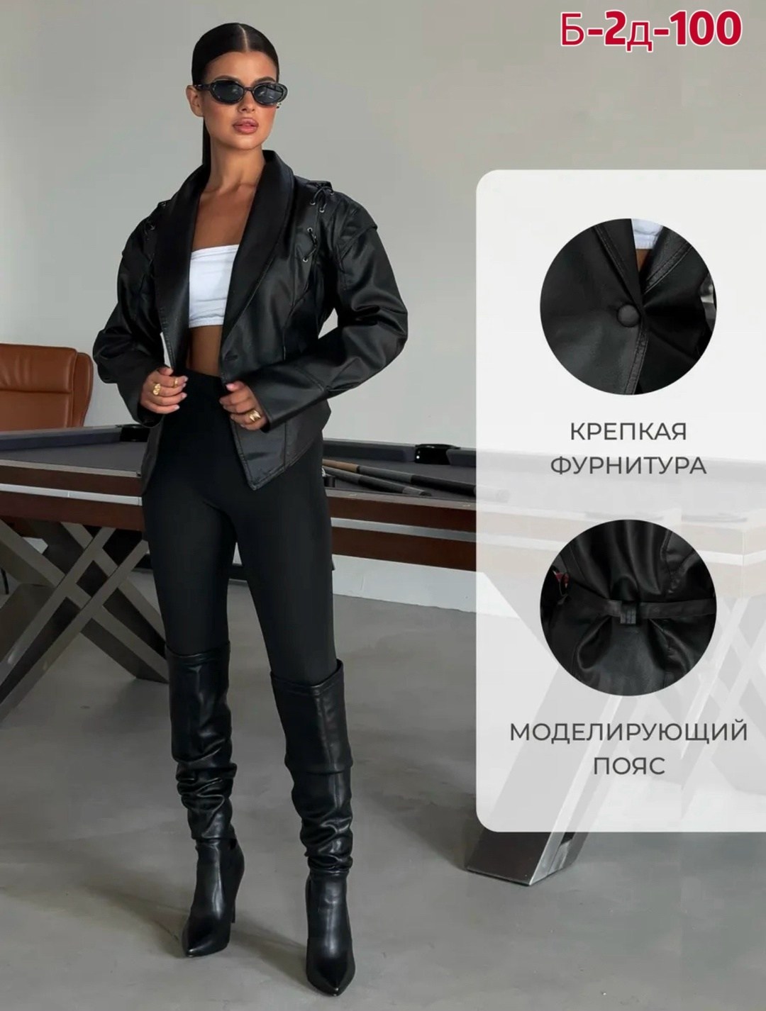 косуха куртка кожаная с поясом chauzi,куртка кожаная женская чёрная,куртка кожаная женская,косуха куртка кожаная короткая оверсайз,куртка из экокожи