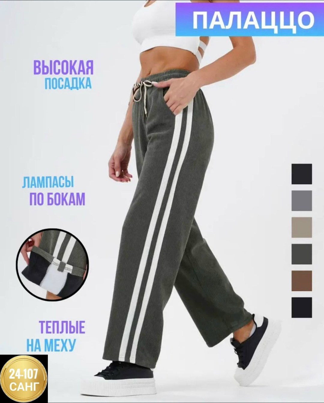 брюки широкие спортивные палаццо с лампасами,брюки спортивные с лампасами утепленные мехом,брюки спортивные с лампасами утепленные мехом dvt_shop,брюки спортивные с лампасами,спортивные штаны с лампас