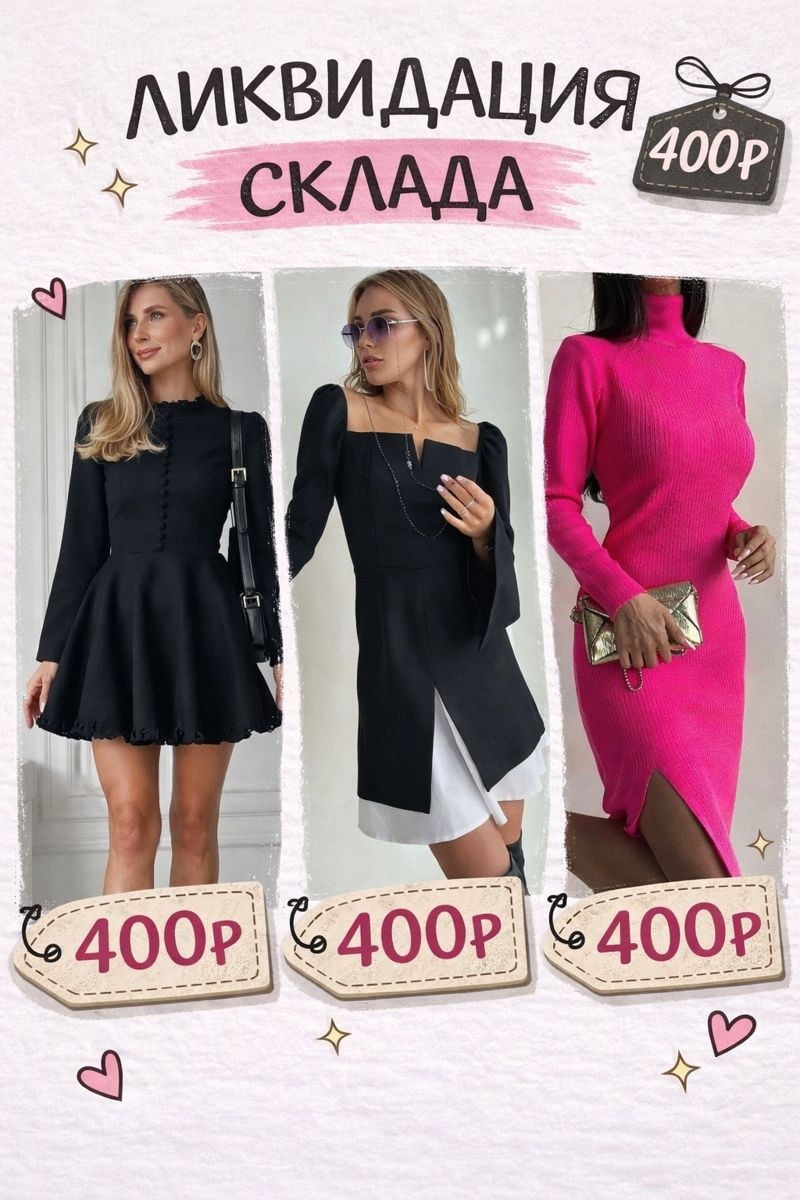 модная иллюстрация, поставщики,посредник ,cовместные покупки,подарки для подруг