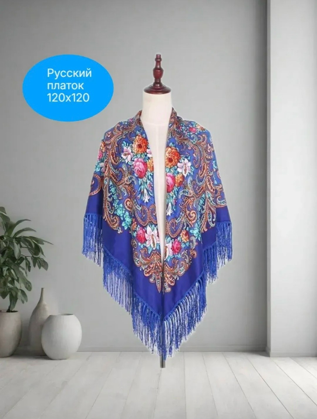 женская шаль,накидки в русском стиле,платок павловопосадский,платок шаль,платок русский народный