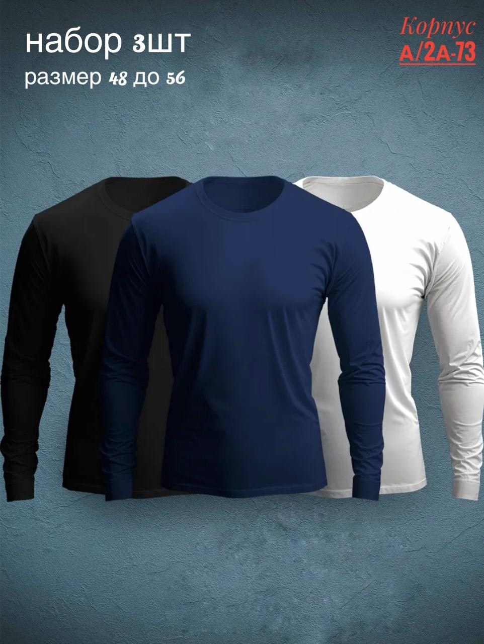 кофта мужской,мужская мода,лонгслив мужской,толстовка мужская,футболка с длинным рукавом мужская