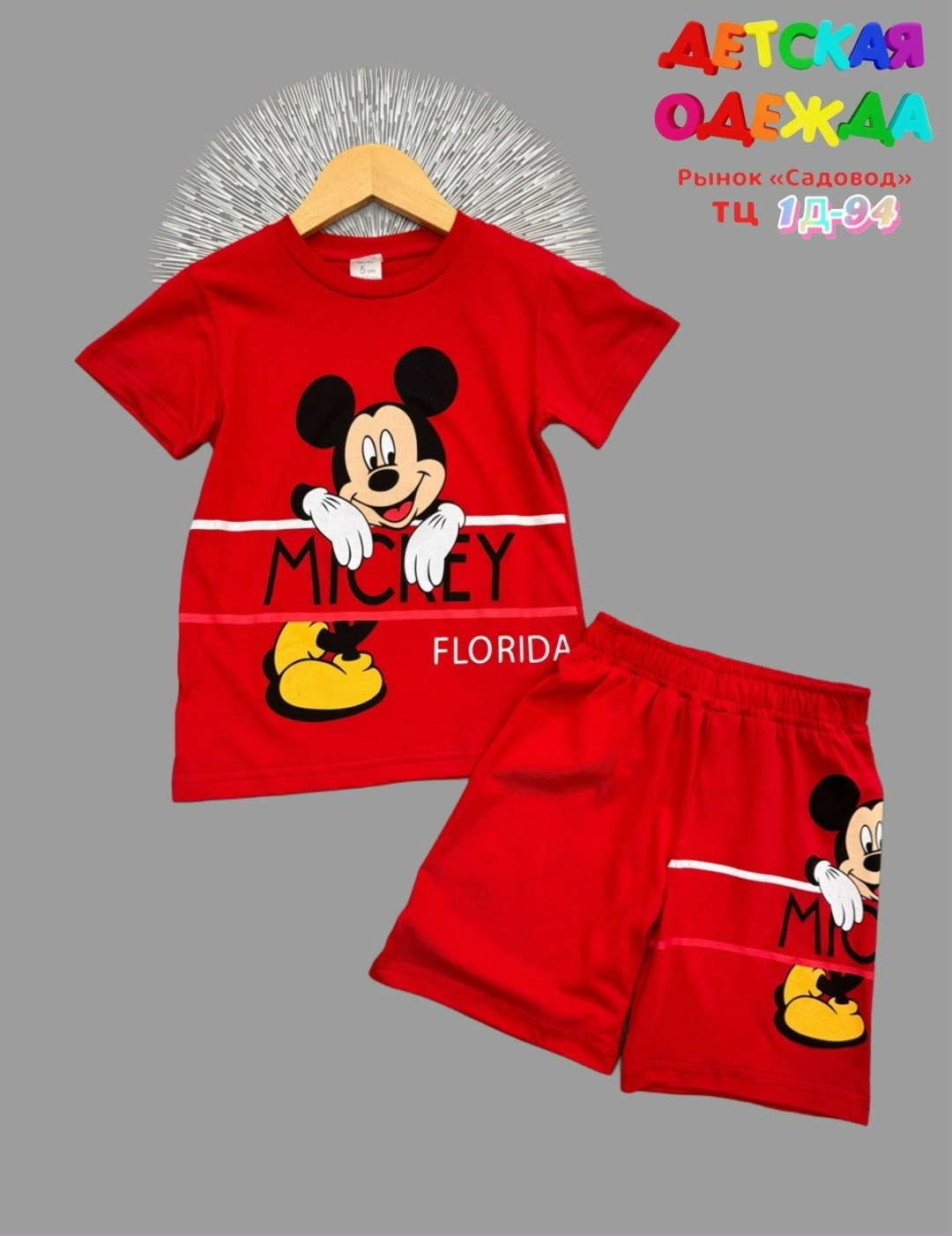 костюм детский,комплект костюм,детские костюмы,костюм для мальчика,костюм для мальчика футболка