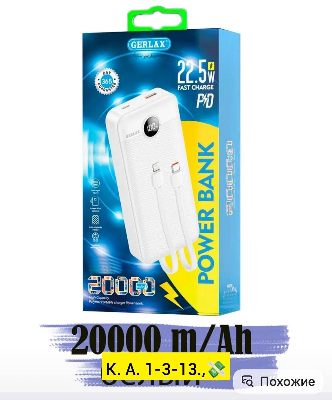 внешние аккумуляторы,портативные аккумуляторы,универсальные внешние аккумуляторы,аккумулятор для рации,батарея аккумуляторов