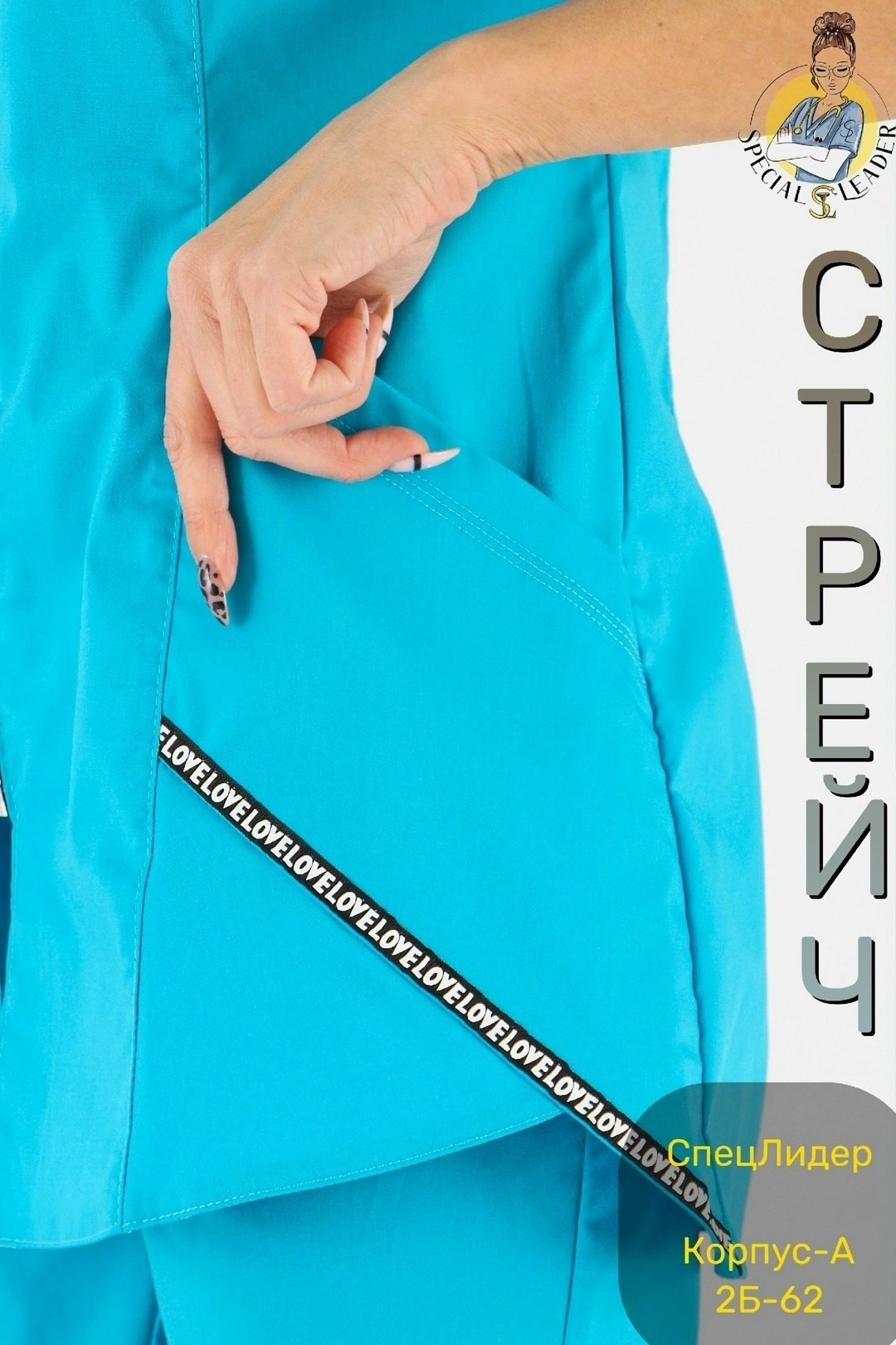костюм медицинский женский,костюм медицинский,костюм медикал бирюза ткань тиси,костюм "волна" женский бирюзовый,костюм "ксения" мед. бирюза