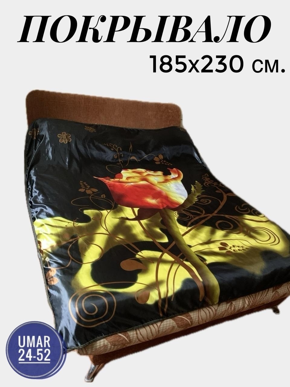 покрывало "верона" шелк (ультрастеп) .,покрывала,покрывало selena,покрывало «ультрастеп» шелк,плед